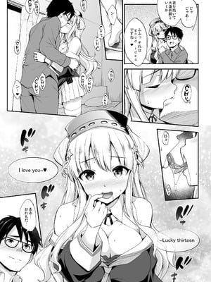[常時無常 (篠塚醸二)] かんパイ弐 常時無常総集編2018〜2022 (艦隊これくしょん -艦これ-) [DL版]_009