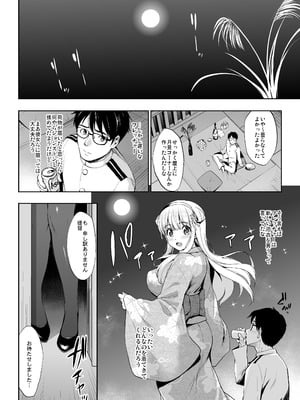 [常時無常 (篠塚醸二)] かんパイ弐 常時無常総集編2018〜2022 (艦隊これくしょん -艦これ-) [DL版]_026