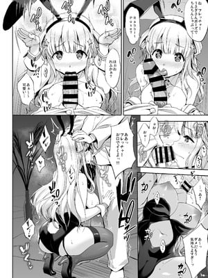 [常時無常 (篠塚醸二)] かんパイ弐 常時無常総集編2018〜2022 (艦隊これくしょん -艦これ-) [DL版]_030