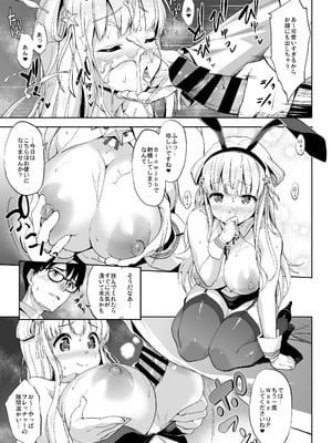[常時無常 (篠塚醸二)] かんパイ弐 常時無常総集編2018〜2022 (艦隊これくしょん -艦これ-) [DL版]_031