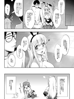 [常時無常 (篠塚醸二)] かんパイ弐 常時無常総集編2018〜2022 (艦隊これくしょん -艦これ-) [DL版]_044