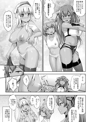 [常時無常 (篠塚醸二)] かんパイ弐 常時無常総集編2018〜2022 (艦隊これくしょん -艦これ-) [DL版]_069