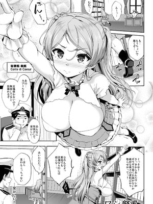 [常時無常 (篠塚醸二)] かんパイ弐 常時無常総集編2018〜2022 (艦隊これくしょん -艦これ-) [DL版]_081