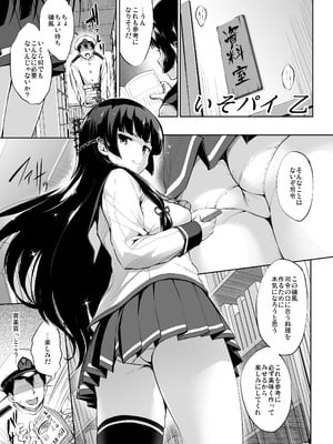[常時無常 (篠塚醸二)] かんパイ弐 常時無常総集編2018〜2022 (艦隊これくしょん -艦これ-) [DL版]_099