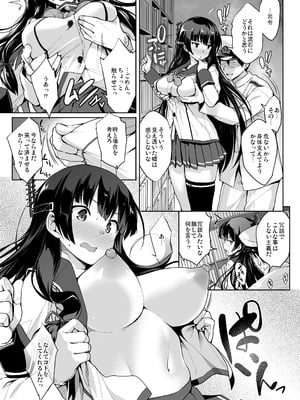[常時無常 (篠塚醸二)] かんパイ弐 常時無常総集編2018〜2022 (艦隊これくしょん -艦これ-) [DL版]_101