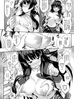[常時無常 (篠塚醸二)] かんパイ弐 常時無常総集編2018〜2022 (艦隊これくしょん -艦これ-) [DL版]_102