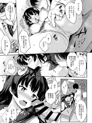 [常時無常 (篠塚醸二)] かんパイ弐 常時無常総集編2018〜2022 (艦隊これくしょん -艦これ-) [DL版]_107
