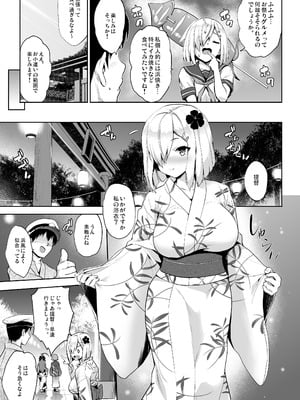 [常時無常 (篠塚醸二)] かんパイ弐 常時無常総集編2018〜2022 (艦隊これくしょん -艦これ-) [DL版]_157