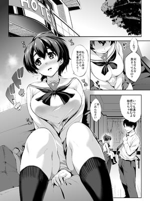 [常時無常 (篠塚醸二)] 柚子ちゃんに僕のカメさん操縦してもらいたい！ (ガールズ&パンツァー) [DL版]_04