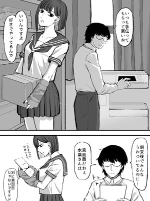 [流刑サナトリウム] アコンプリスメモライズ_02