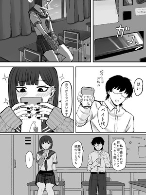 [流刑サナトリウム] アコンプリスメモライズ_03