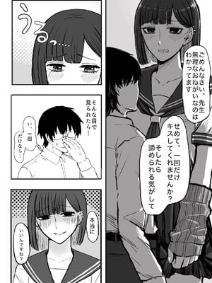 [流刑サナトリウム] アコンプリスメモライズ_05