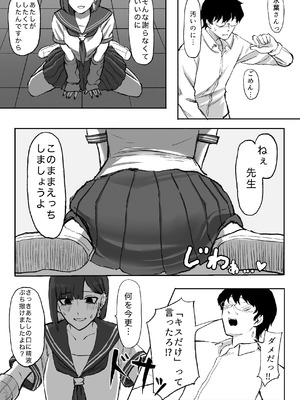 [流刑サナトリウム] アコンプリスメモライズ_10