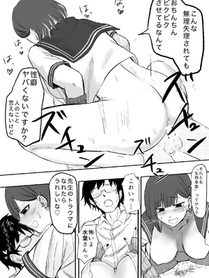 [流刑サナトリウム] アコンプリスメモライズ_19