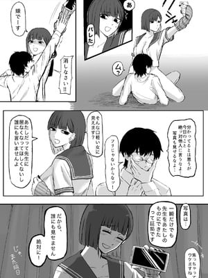 [流刑サナトリウム] アコンプリスメモライズ_21