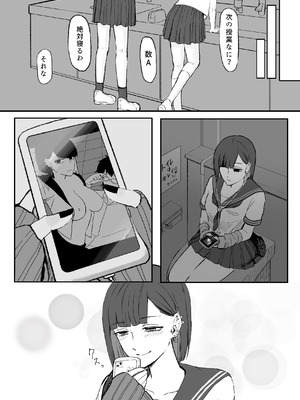 [流刑サナトリウム] アコンプリスメモライズ_22