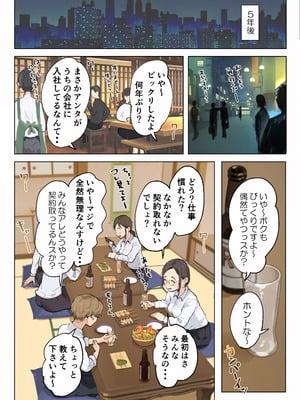 [藤崎チロ] 熟女の叔母さんにカワイイを連呼しちゃうヤバい甥っ子の話_04