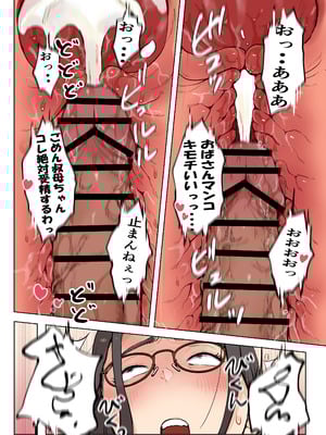 [藤崎チロ] 熟女の叔母さんにカワイイを連呼しちゃうヤバい甥っ子の話_85