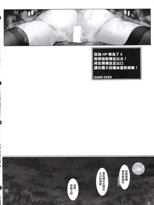 (C105) [かうすしあん (やまいそ)] 早苗さんのエロトラップダンジョン (東方Project)｜早苗的淫蕩陷阱地牢 [中国翻訳]_23