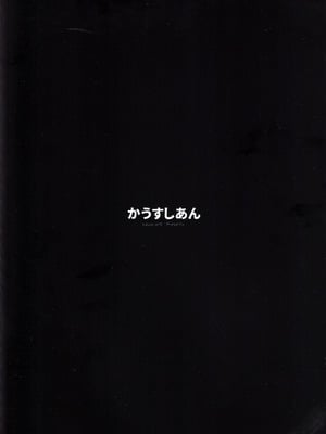 (C105) [かうすしあん (やまいそ)] 早苗さんのエロトラップダンジョン (東方Project)｜早苗的淫蕩陷阱地牢 [中国翻訳]_26