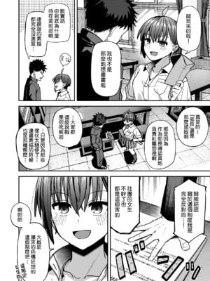 [クルマヤ公道] 淫習美術部 後輩ヌードモデルと掟破りの青春がしたい｜淫習美術部 和裸體模特學妹想要進行打破枷鎖的青春性愛 [Amerins漢化]_08