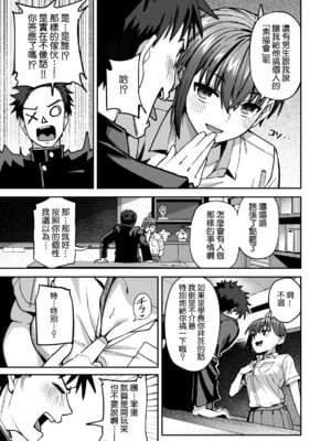 [クルマヤ公道] 淫習美術部 後輩ヌードモデルと掟破りの青春がしたい｜淫習美術部 和裸體模特學妹想要進行打破枷鎖的青春性愛 [Amerins漢化]_11