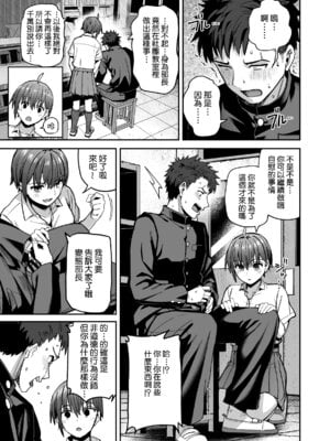[クルマヤ公道] 淫習美術部 後輩ヌードモデルと掟破りの青春がしたい｜淫習美術部 和裸體模特學妹想要進行打破枷鎖的青春性愛 [Amerins漢化]_17