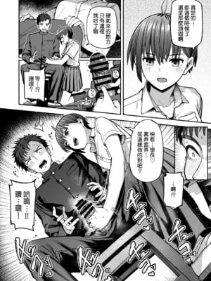 [クルマヤ公道] 淫習美術部 後輩ヌードモデルと掟破りの青春がしたい｜淫習美術部 和裸體模特學妹想要進行打破枷鎖的青春性愛 [Amerins漢化]_18