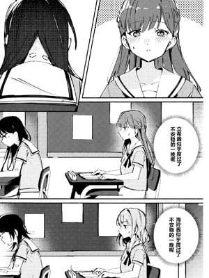 醉恋（MYGO海希百合同人·大份黍条汉化组）_02