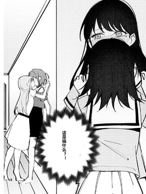 醉恋（MYGO海希百合同人·大份黍条汉化组）_15