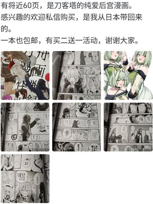 Horn／Wood·诗怀雅与拜松达令的甜蜜缠绵（明日方舟同人H·LC整合汉化组）_10