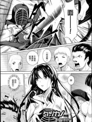 [復八磨直兎] ケンカノ 一至三本目+さいせん