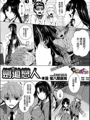 [復八磨直兎] ケンカノ 一至三本目+さいせん_0001