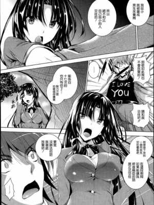[復八磨直兎] ケンカノ 一至三本目+さいせん_0002