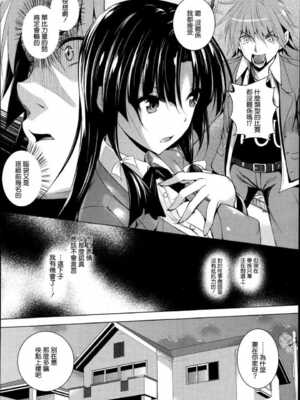 [復八磨直兎] ケンカノ 一至三本目+さいせん_0003
