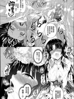 [復八磨直兎] ケンカノ 一至三本目+さいせん_0010