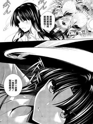 [復八磨直兎] ケンカノ 一至三本目+さいせん_0021