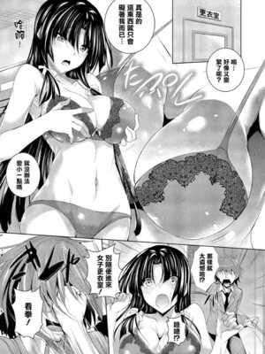 [復八磨直兎] ケンカノ 一至三本目+さいせん_0022