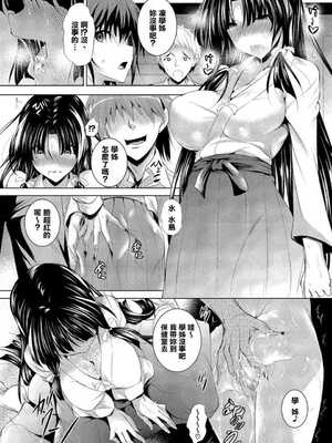 [復八磨直兎] ケンカノ 一至三本目+さいせん_0031