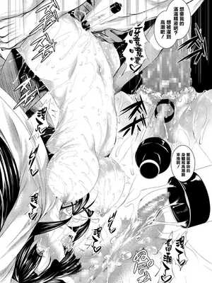 [復八磨直兎] ケンカノ 一至三本目+さいせん_0039