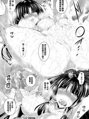 [復八磨直兎] ケンカノ 一至三本目+さいせん_0041