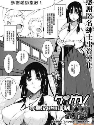 [復八磨直兎] ケンカノ 一至三本目+さいせん_0062