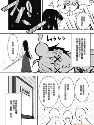 [復八磨直兎] ケンカノ 一至三本目+さいせん_0063
