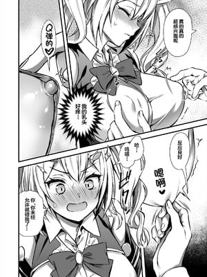 [あいがも堂 (あやかわりく)] 魔法学院の落ちこぼれ。1+2 [中文]_062