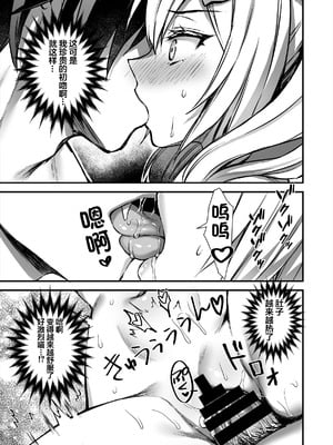 [あいがも堂 (あやかわりく)] 魔法学院の落ちこぼれ。1+2 [中文]_085