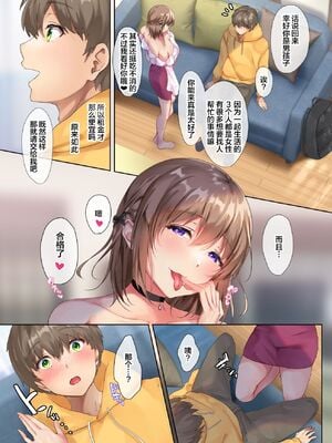 [loopsoft (愉月綴)] おいでませ♪サキュバスシェアハウス 1+2 [中文]_004
