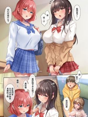 [loopsoft (愉月綴)] おいでませ♪サキュバスシェアハウス 1+2 [中文]_013