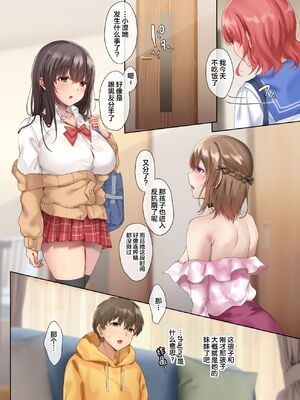 [loopsoft (愉月綴)] おいでませ♪サキュバスシェアハウス 1+2 [中文]_015