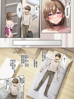 [loopsoft (愉月綴)] おいでませ♪サキュバスシェアハウス 1+2 [中文]_030