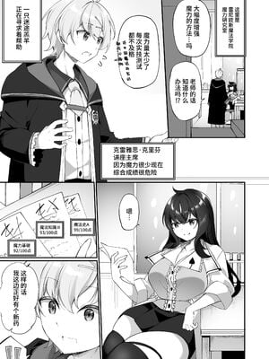 [すらいむのかんむり (かんむり)] 新薬TS 魔法性活！ 1+2 [中文]_+03